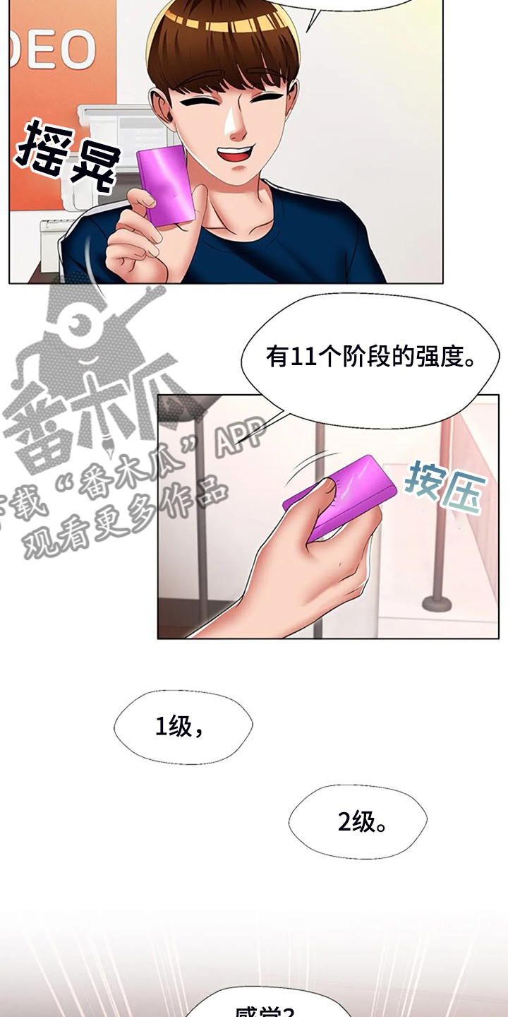 第48章：别小瞧我11