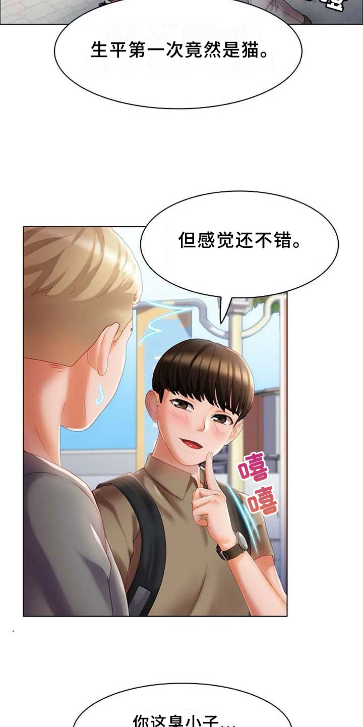 第11章：吵闹7