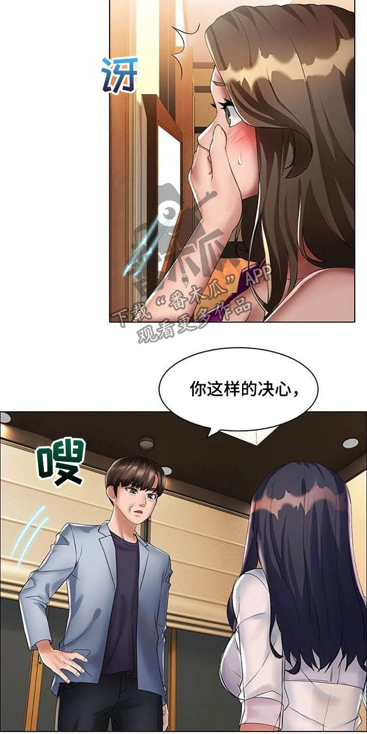 第25章：阻止10