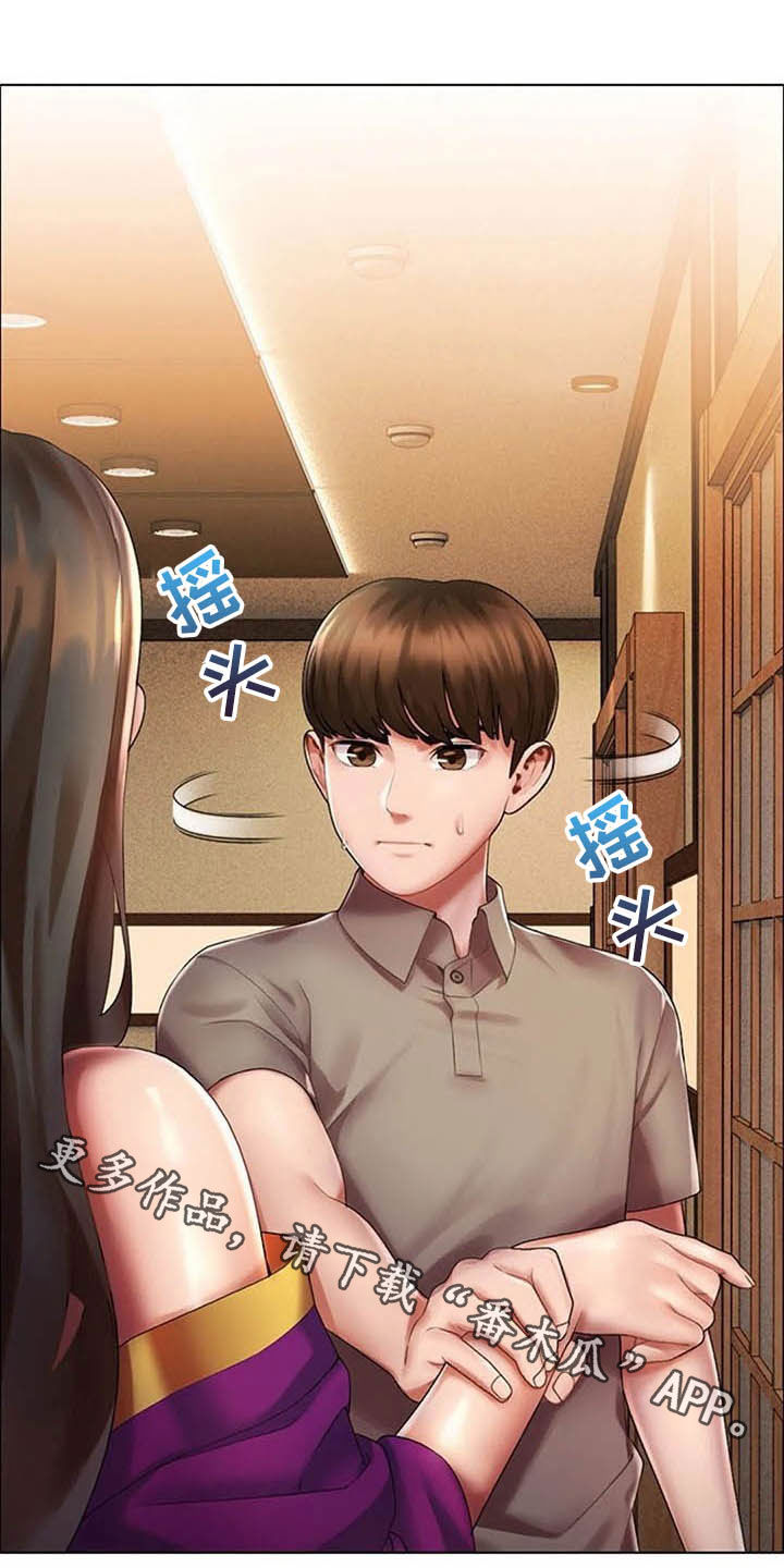 第25章：阻止18