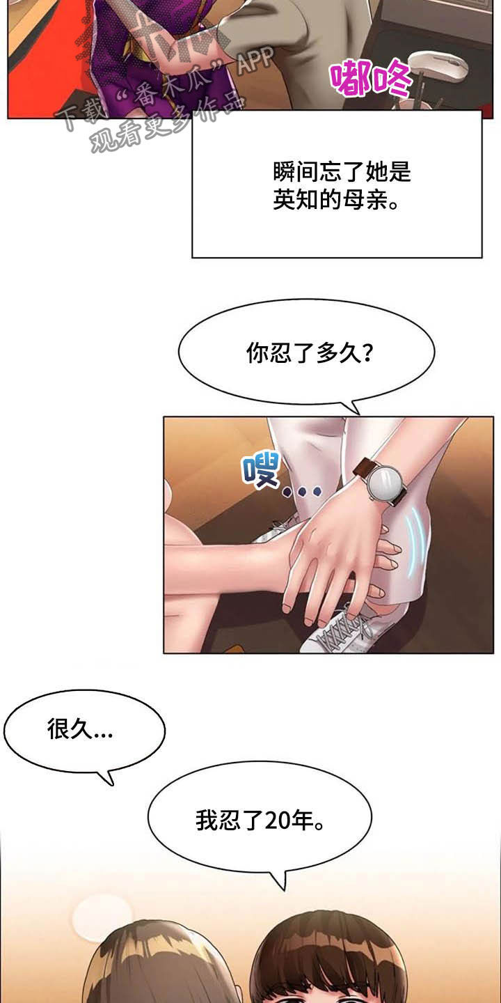 第27章：未知领域5