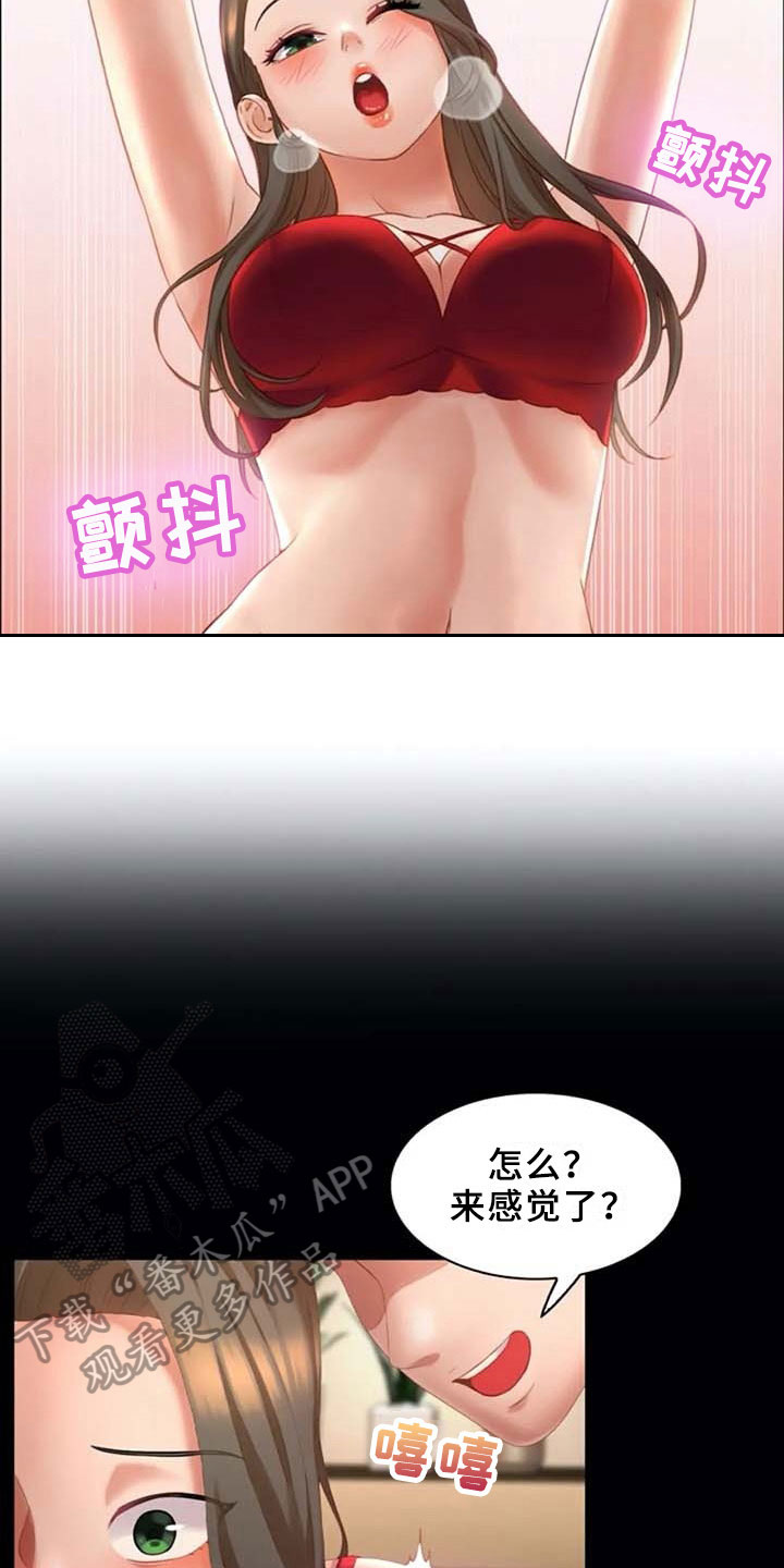 第15章：按摩10
