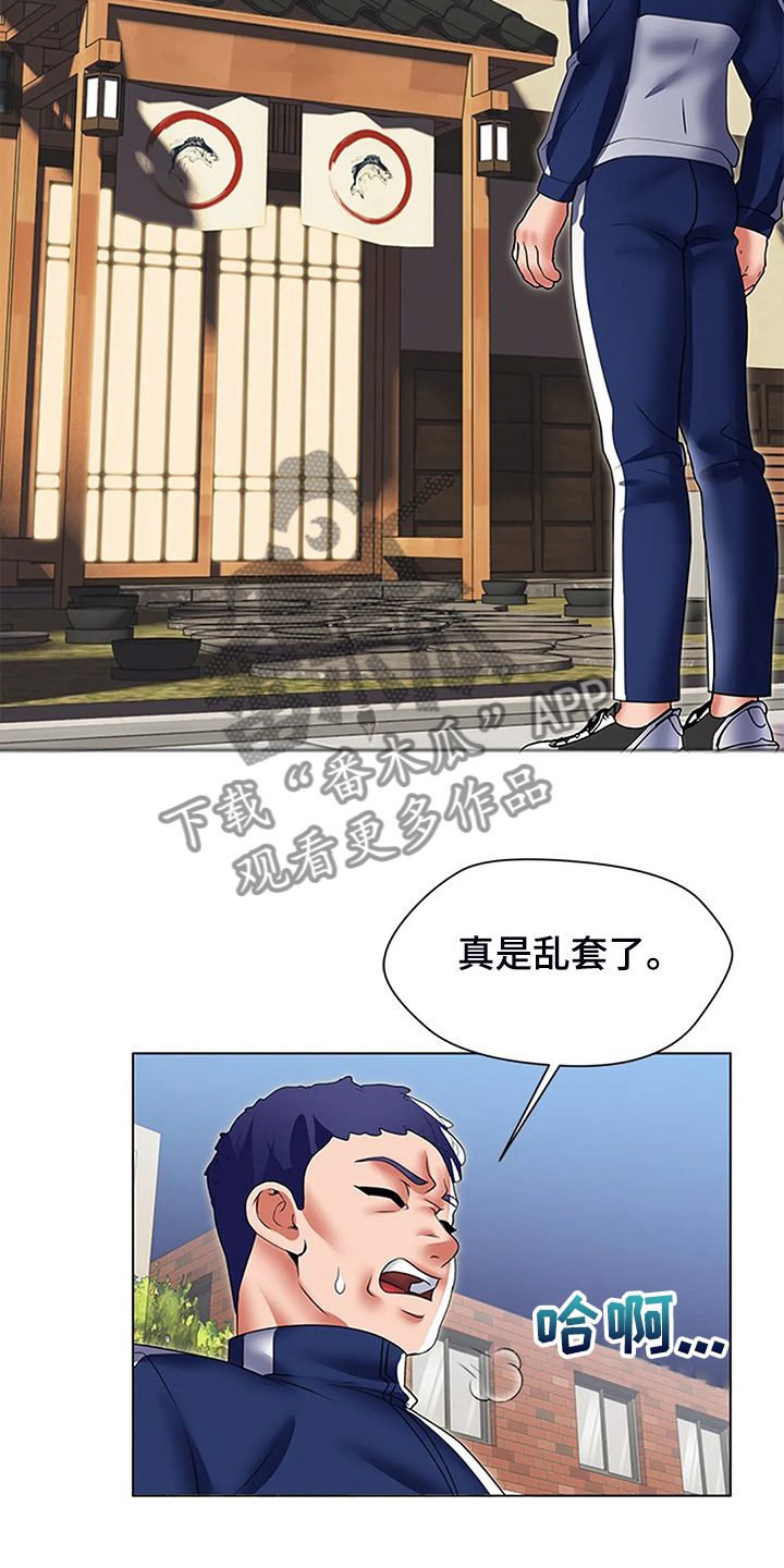 第52章：醉倒的老板13