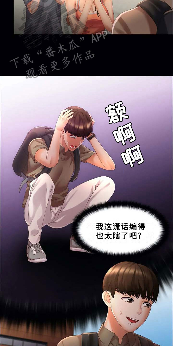 第13章：理由3