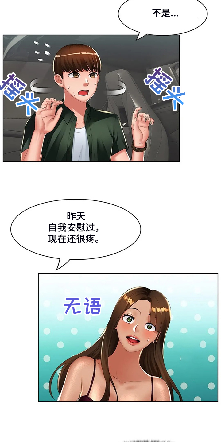 第32章：威胁9