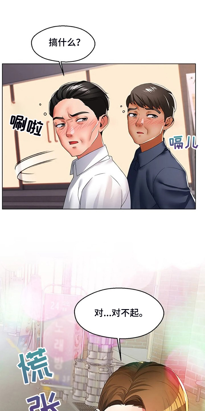 第43章：母亲的原因7