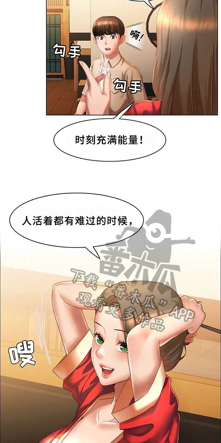 第8章：录用12