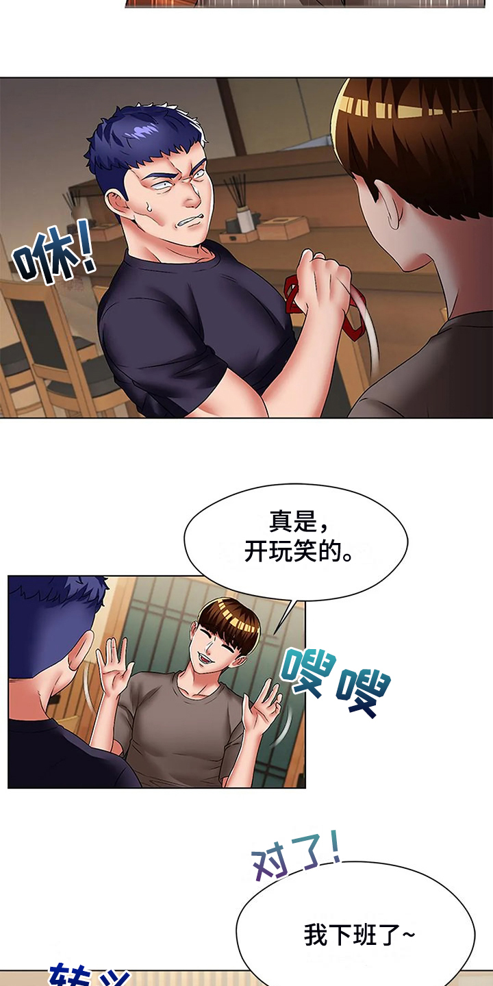 第58章：快去厕所1