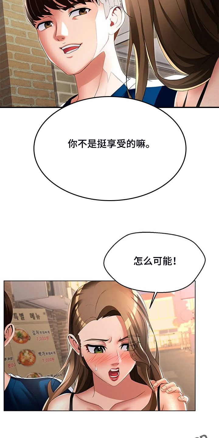 第43章：母亲的原因16
