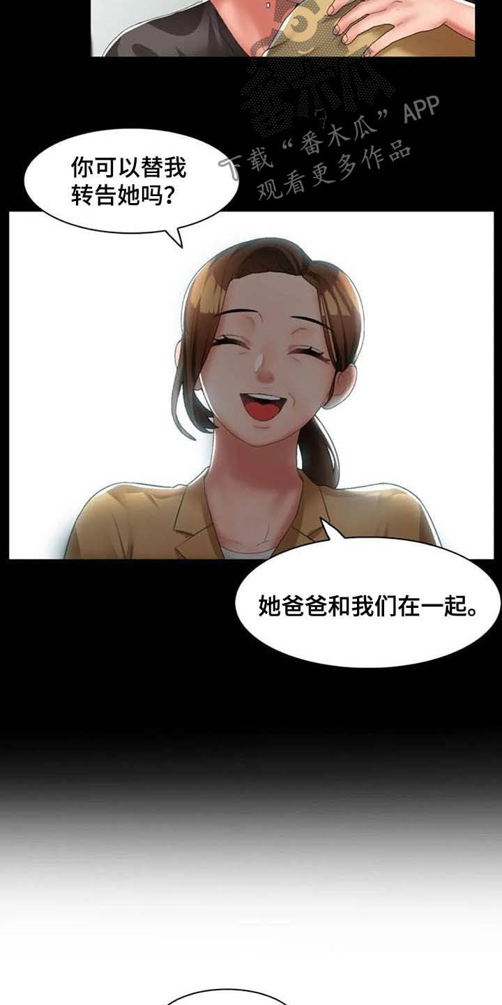 第29章：胡说八道5