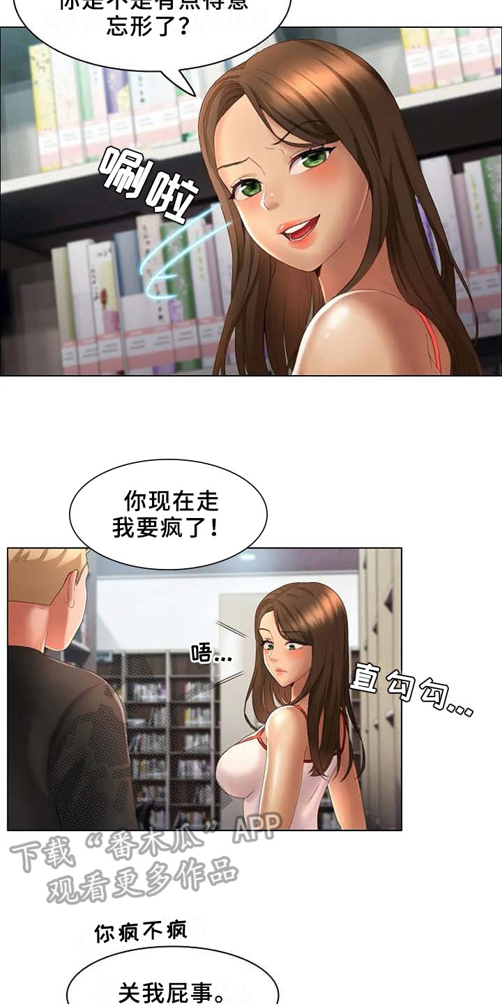 第7章：应聘2
