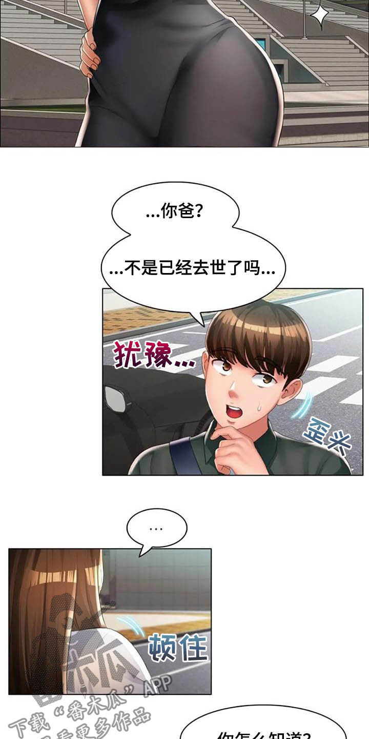 第28章：言多必失14