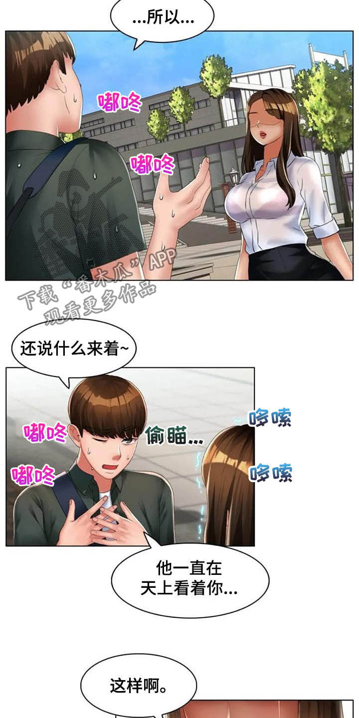 第29章：胡说八道6