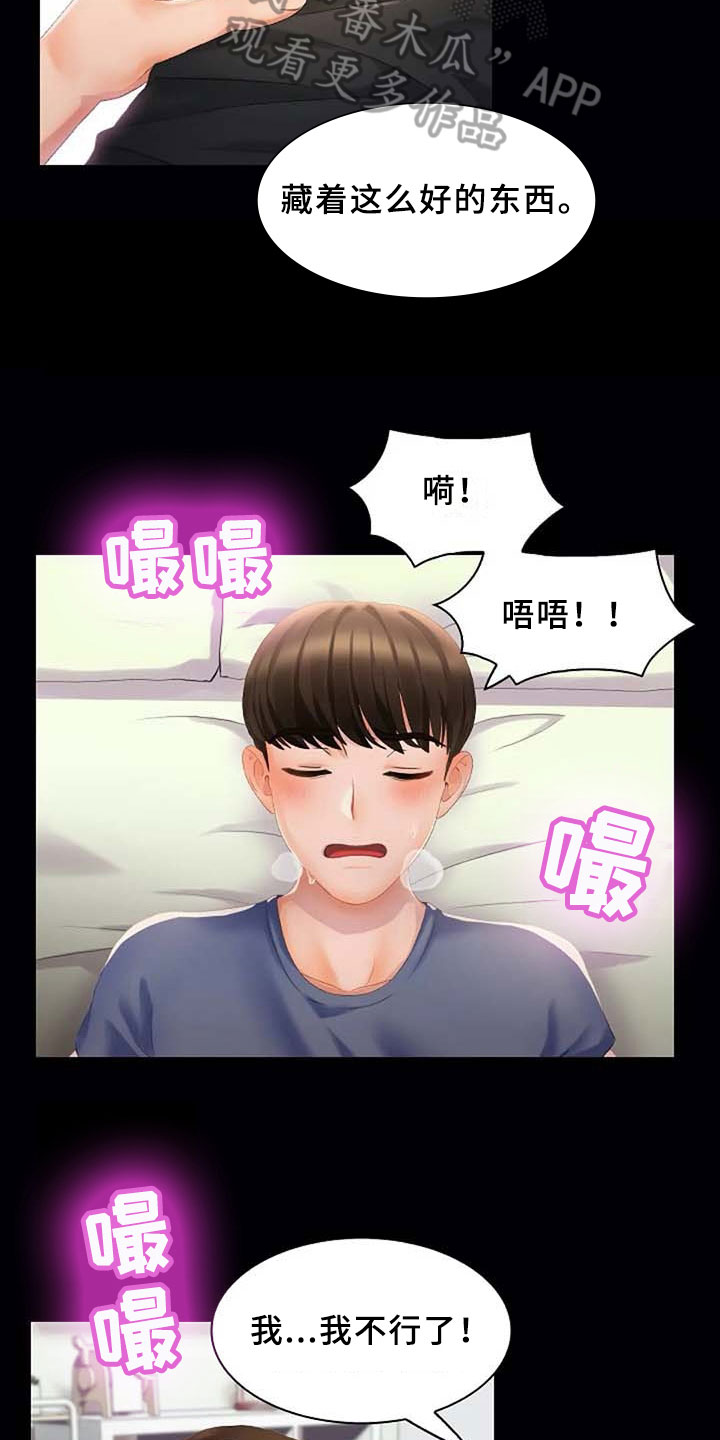 第10章：梦9