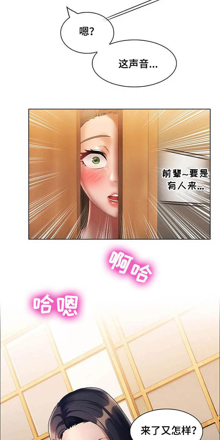 第25章：阻止7