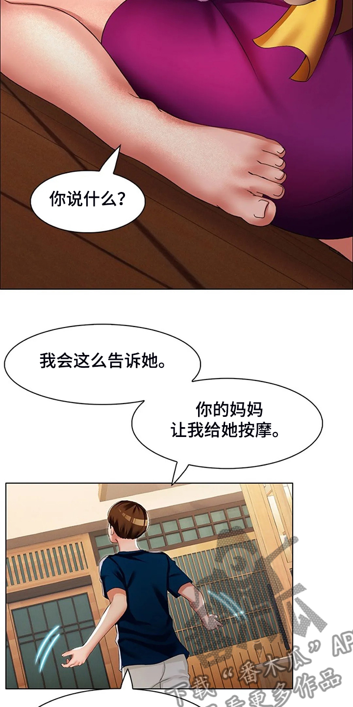 第40章：我认识英知14