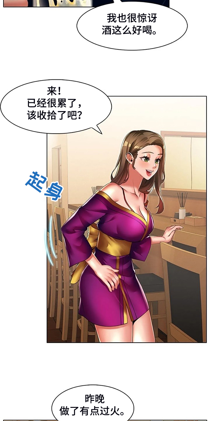 第39章：说实话9