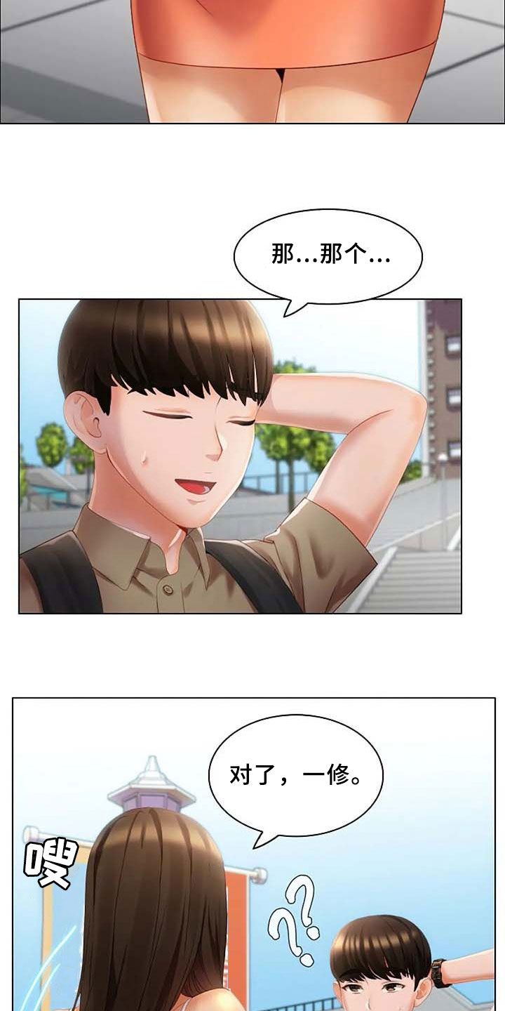 第12章：误会7