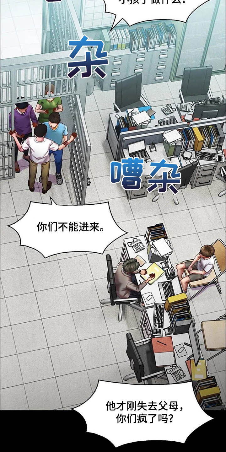 第24章：和解7