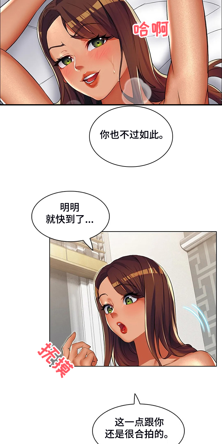 第38章：你不如他11