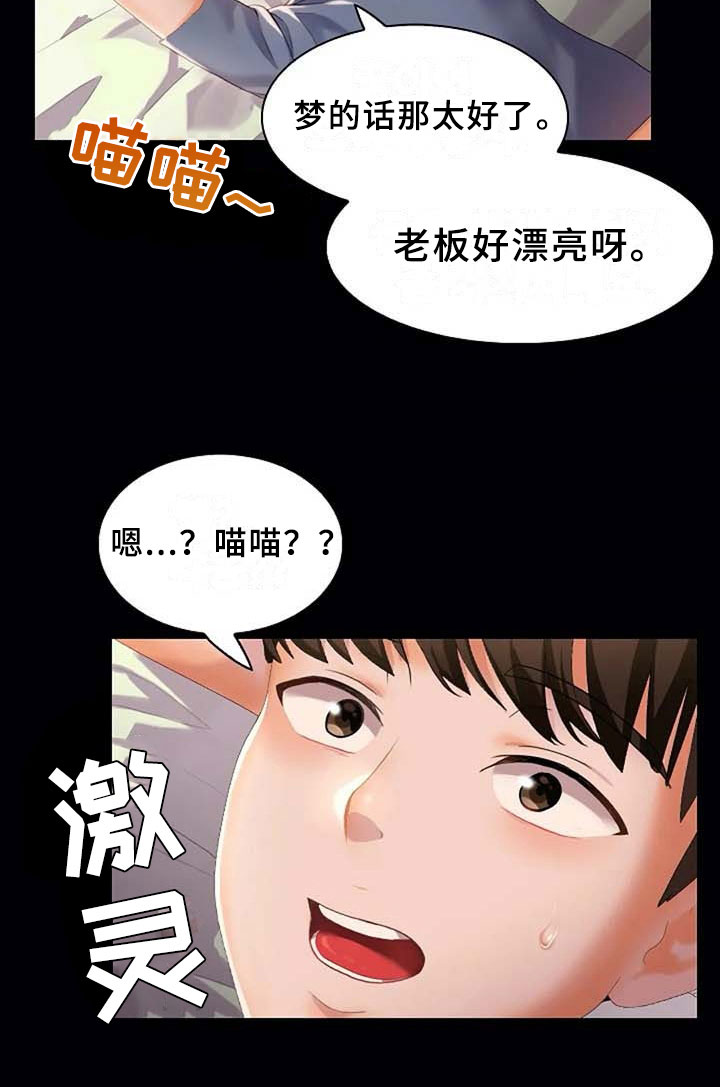 第10章：梦13