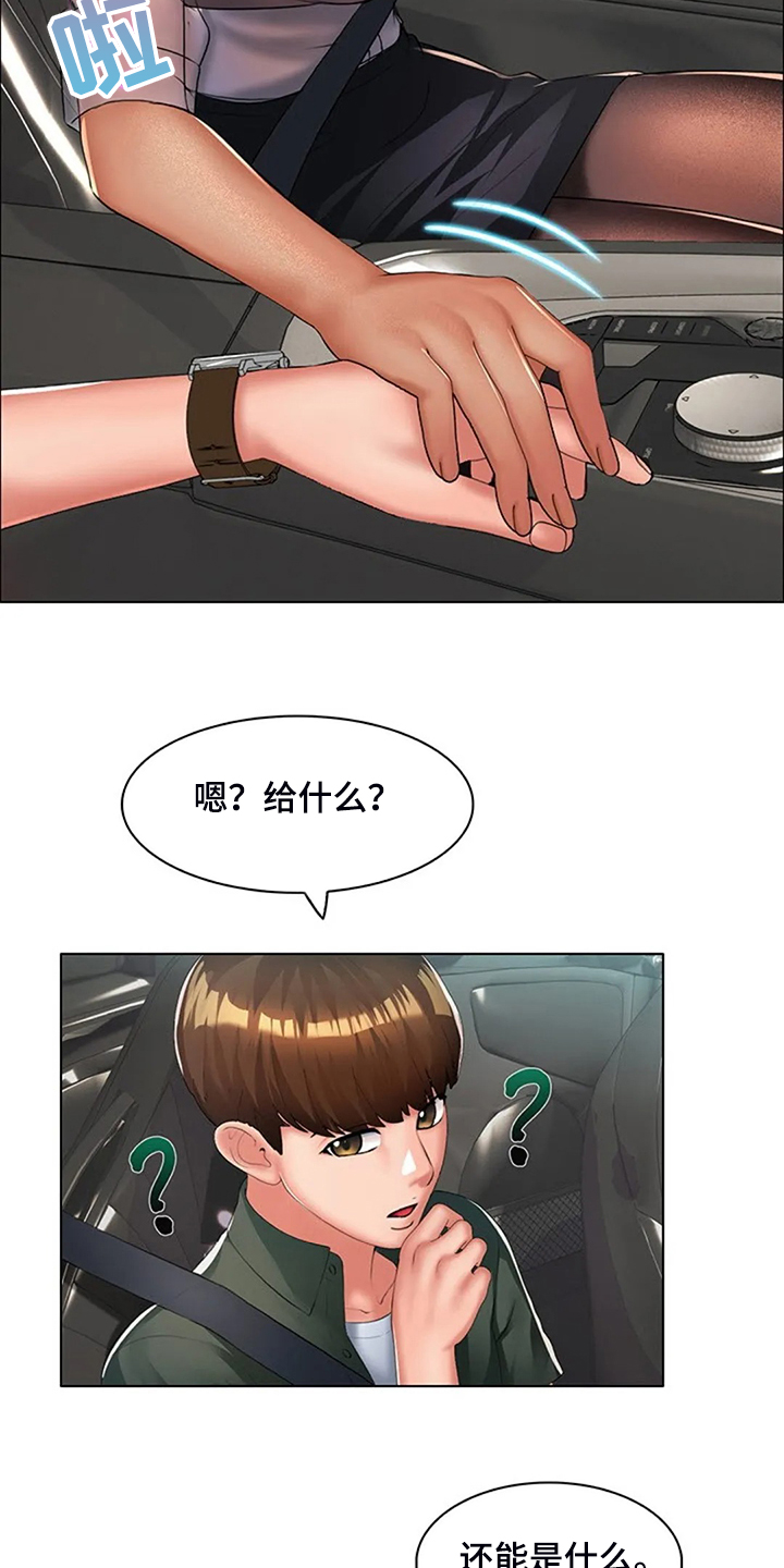 第30章：但我喜欢你12