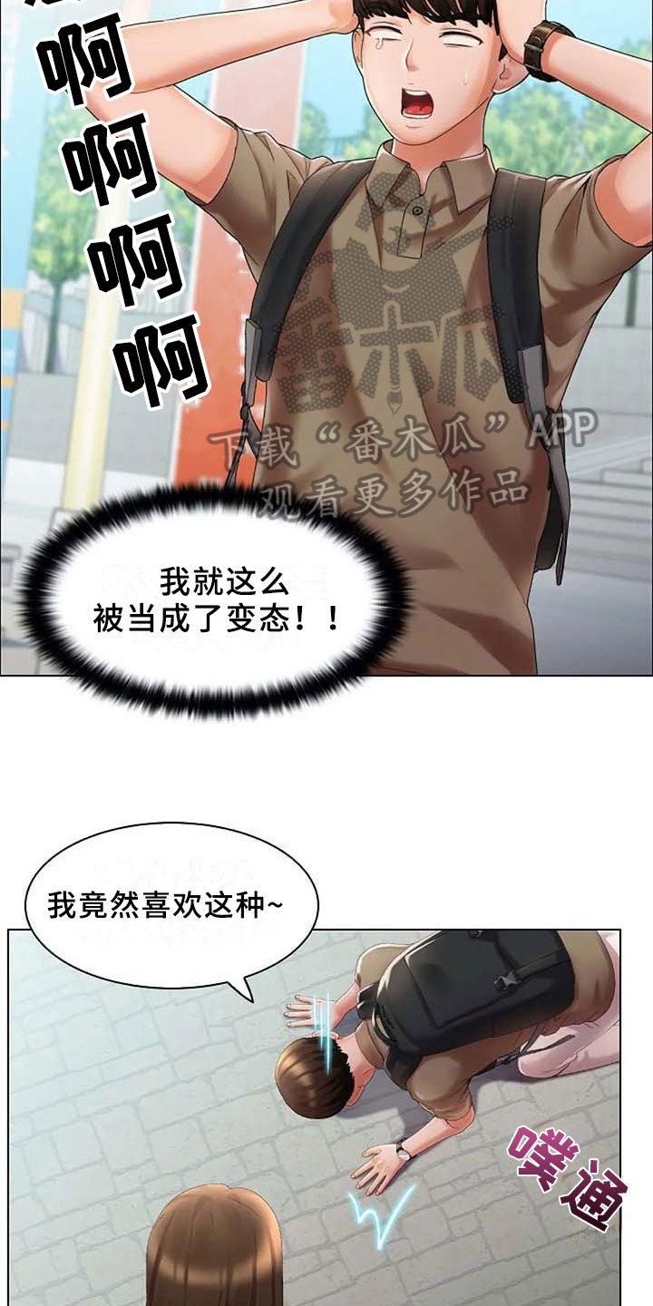 第12章：误会4