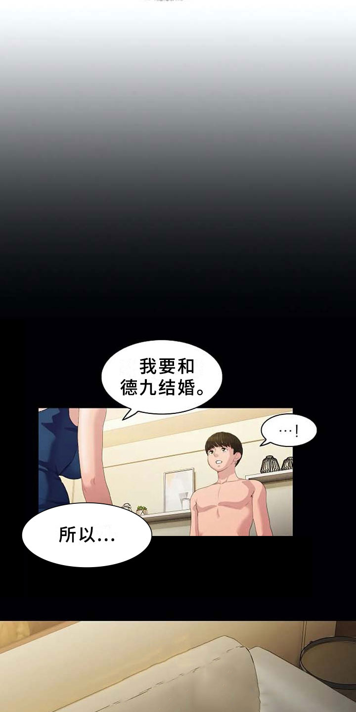 第3章：划清界限6