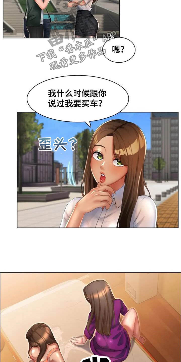 第28章：言多必失11
