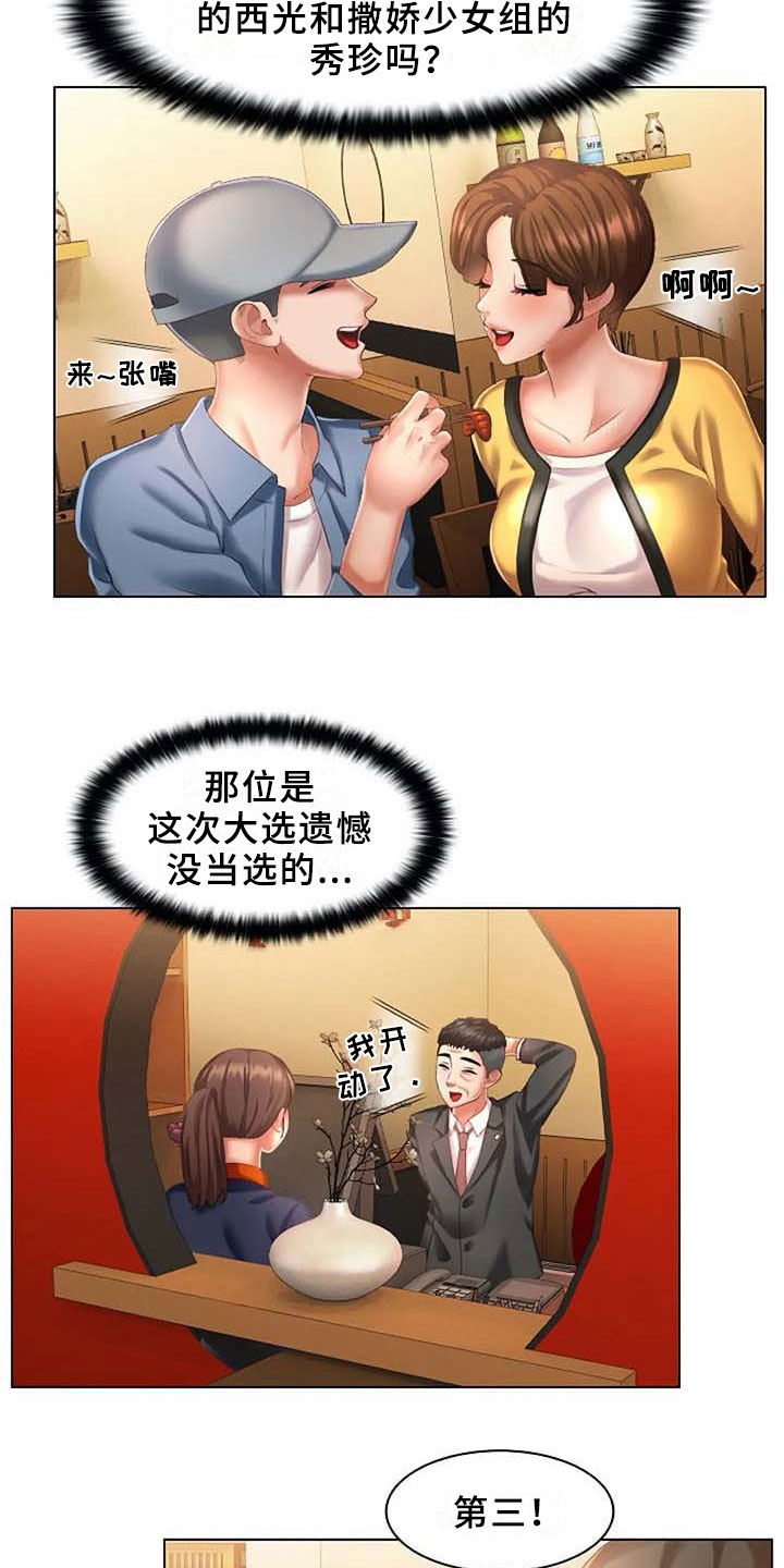 第8章：录用11
