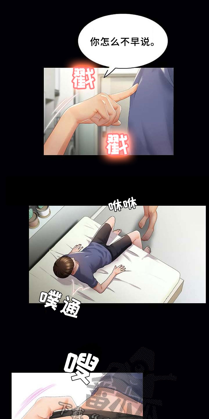 第10章：梦8