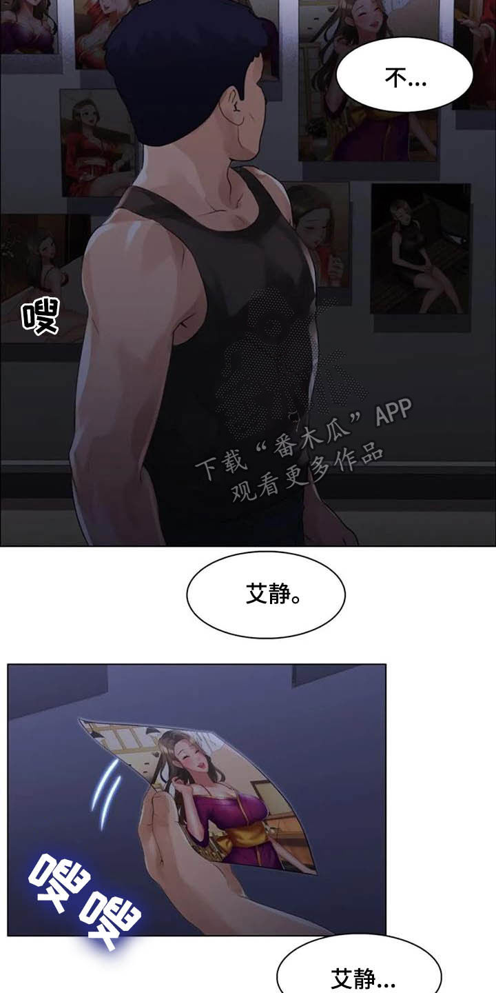 第29章：胡说八道12