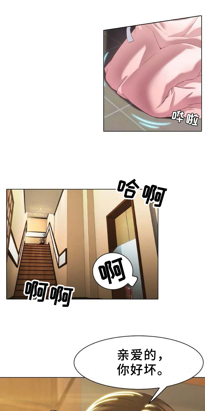 第2章：恩爱6