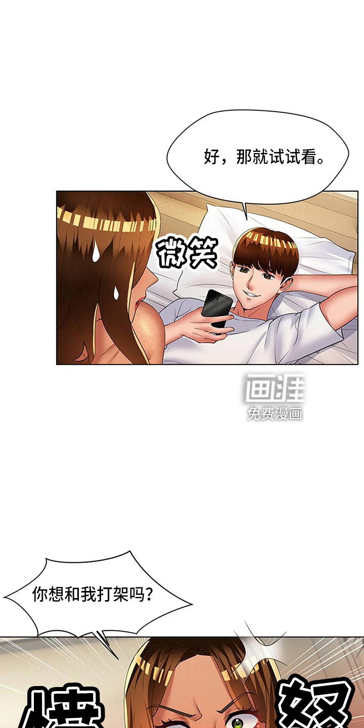 第62章：真可笑9