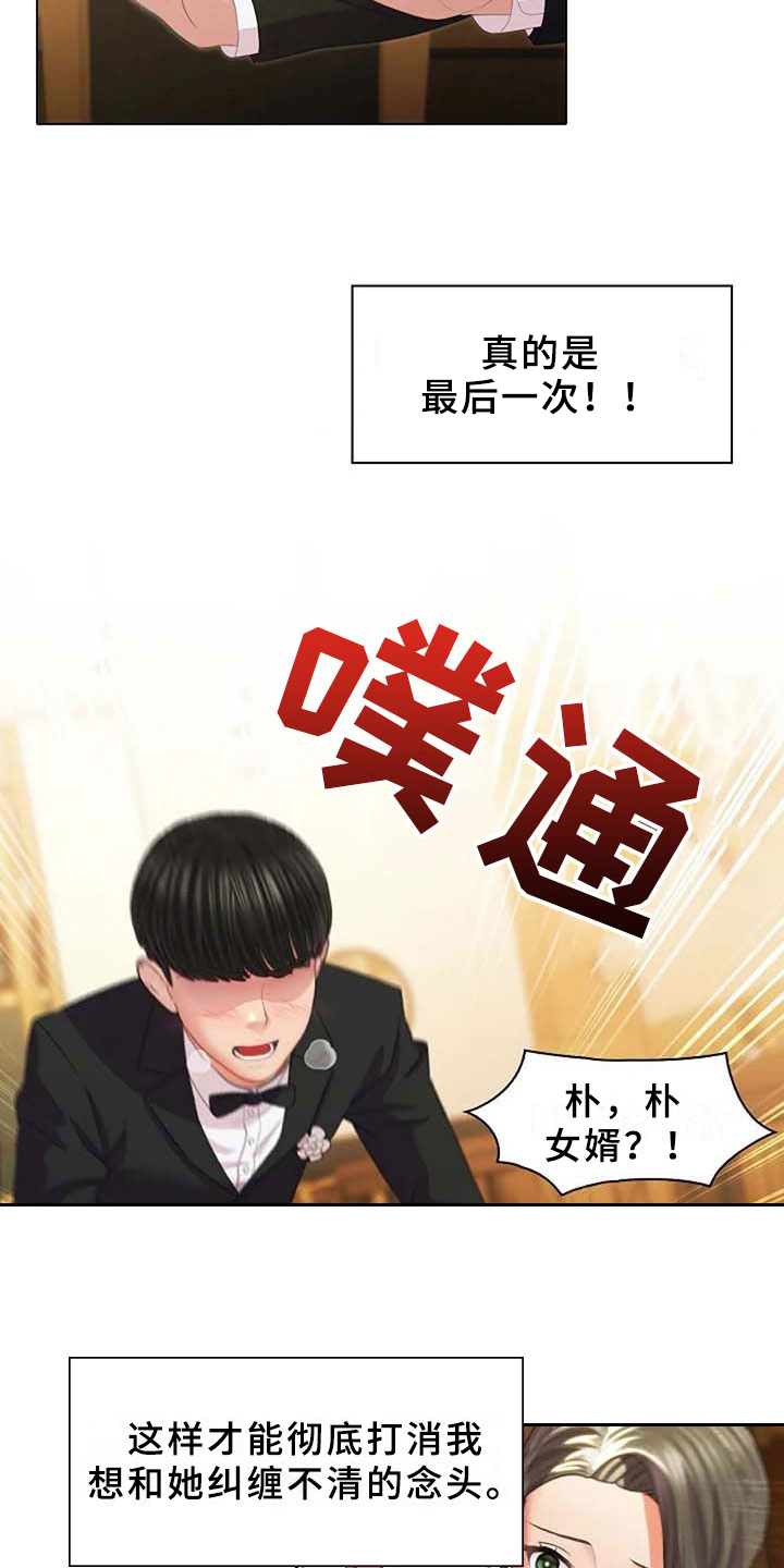 第4章：执念6