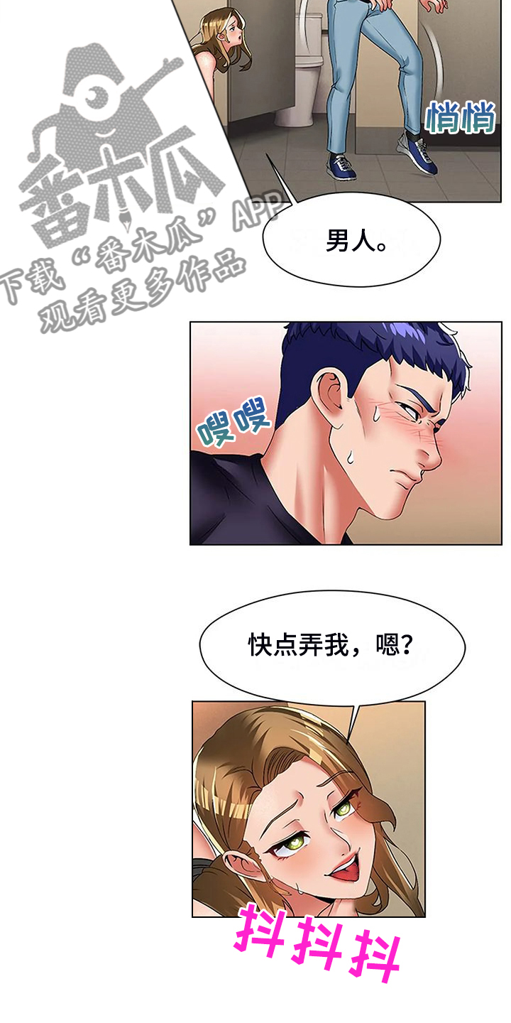 第58章：快去厕所8