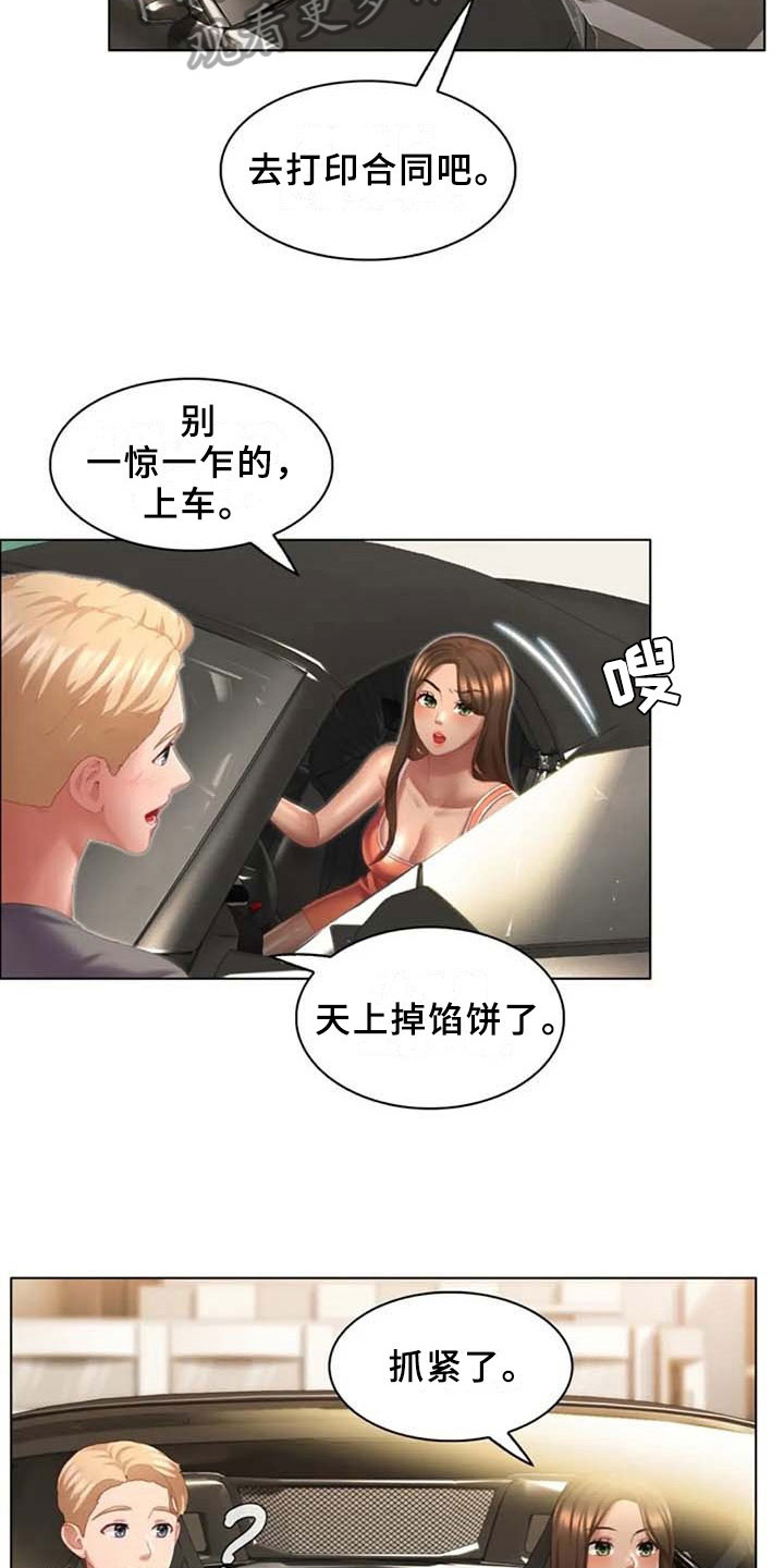 第21章：试驾6