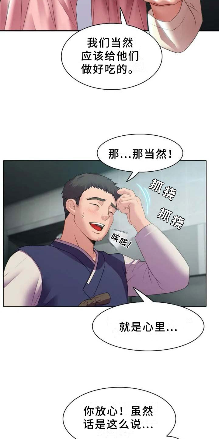 第2章：恩爱4