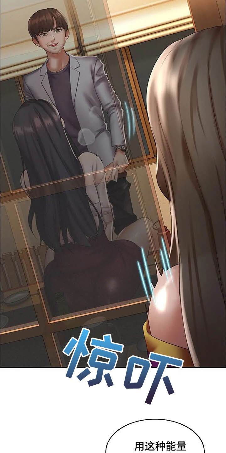第25章：阻止14