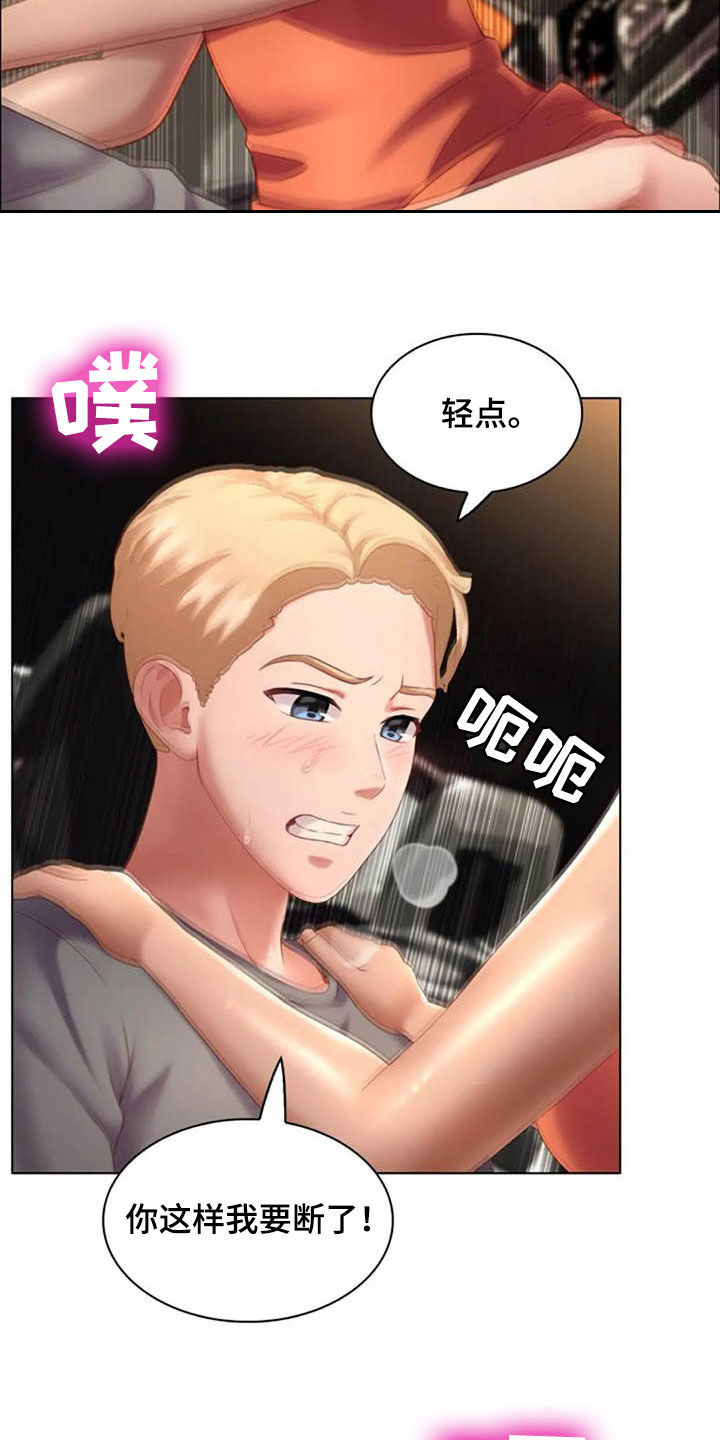 第22章：危险驾驶14