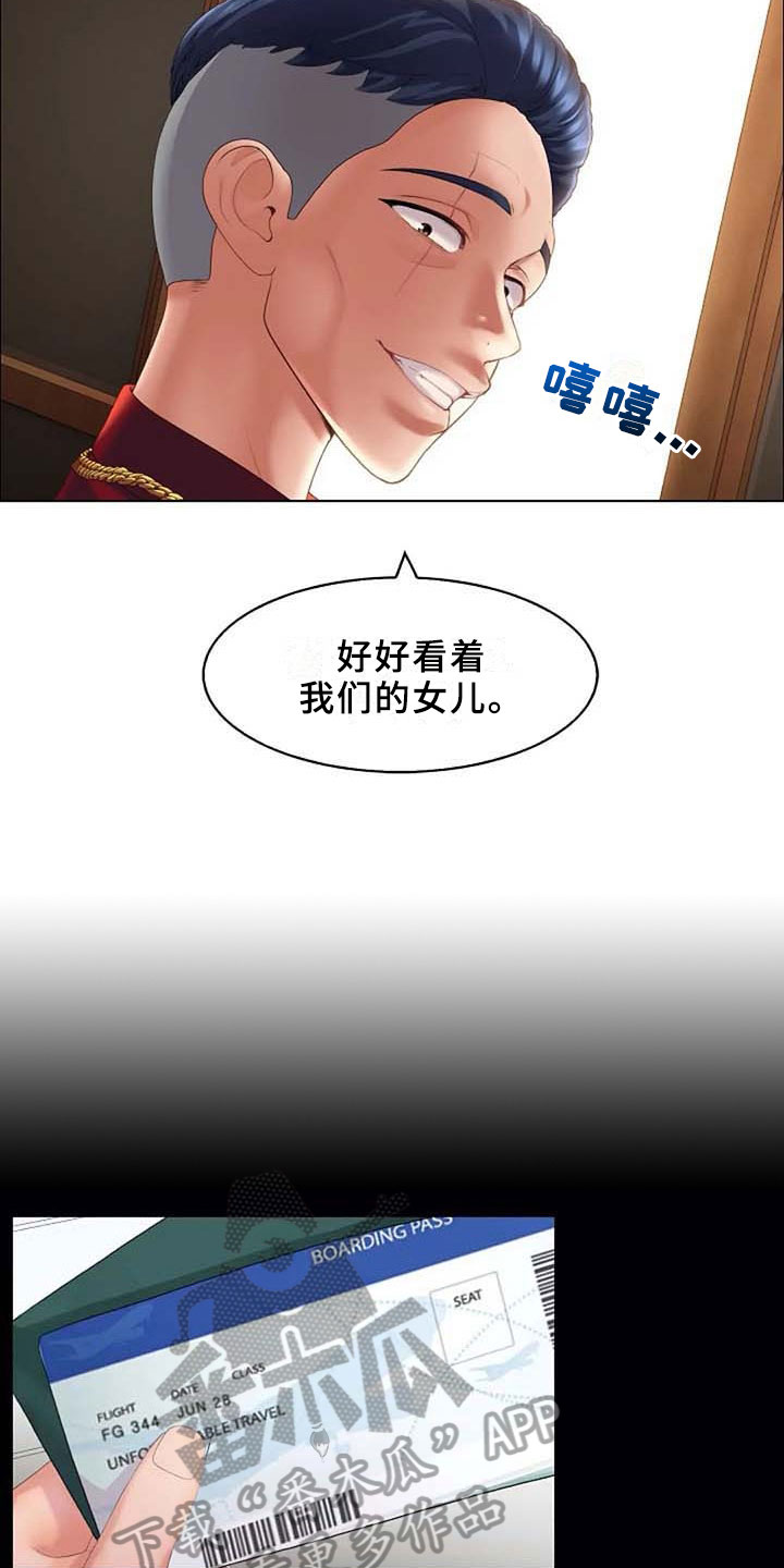 第10章：梦3