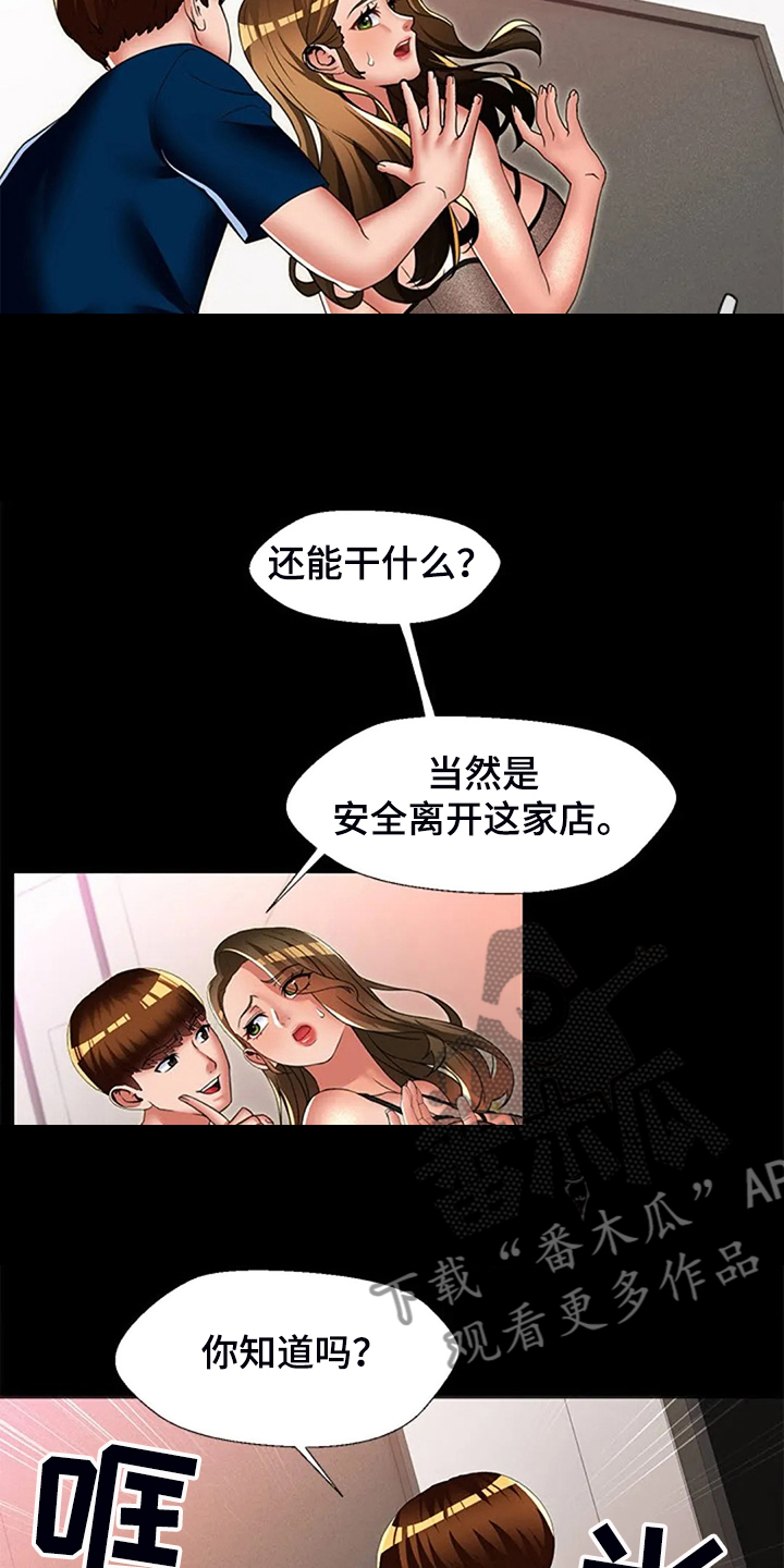 第47章：唯独对我不好16