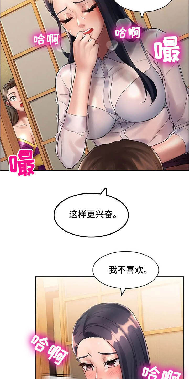 第25章：阻止8