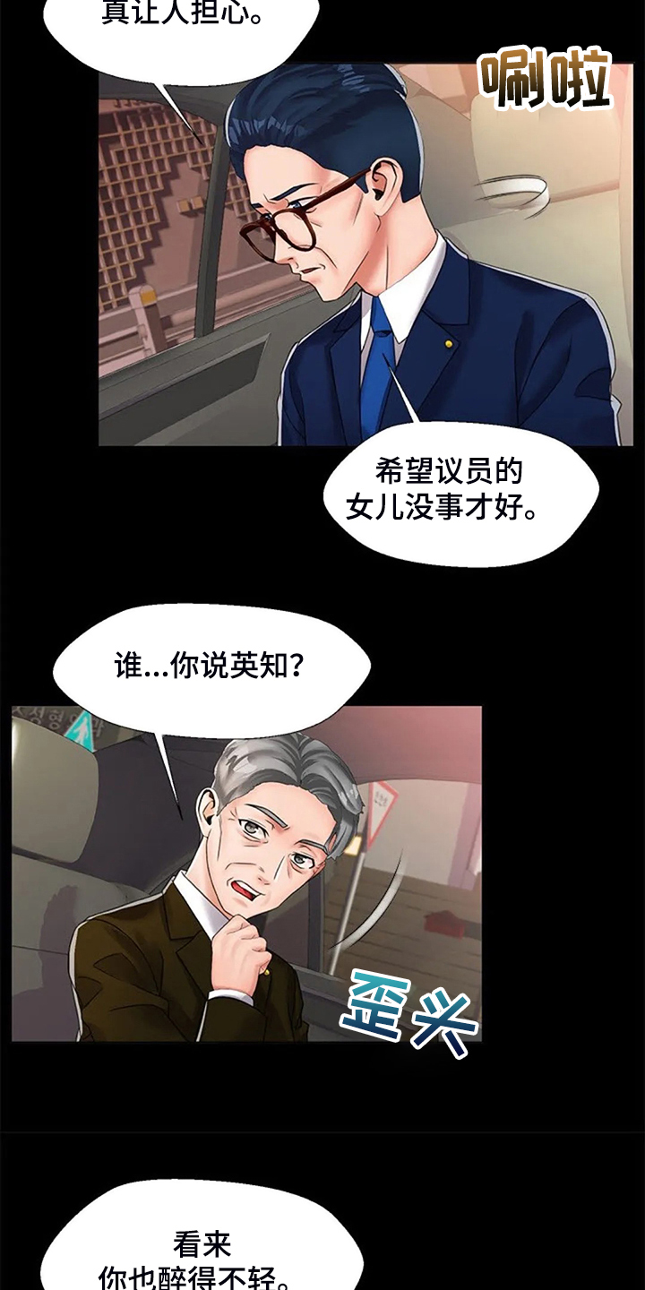 第46章：幻想16
