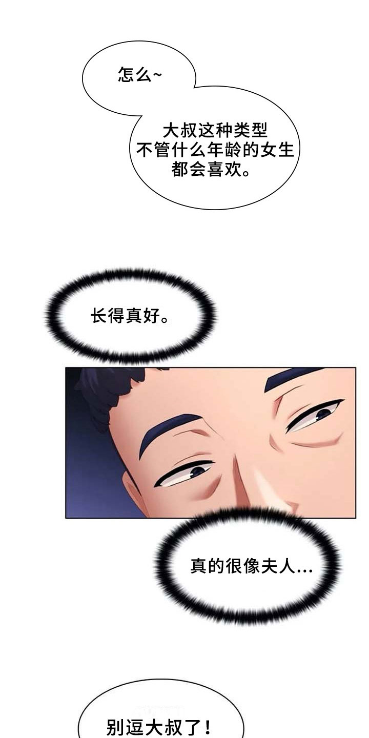 第18章：叙旧14