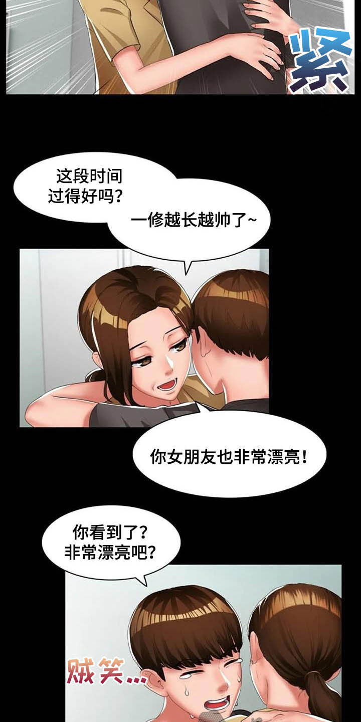 第29章：胡说八道4