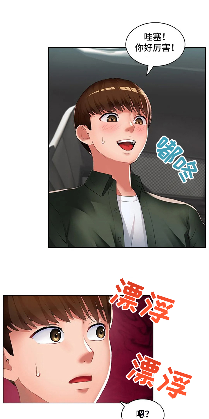 第32章：威胁0