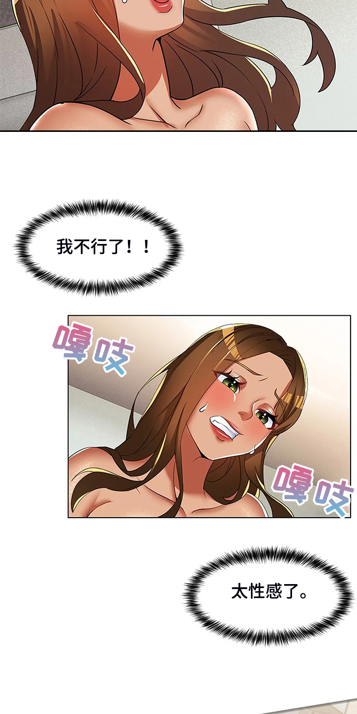 第52章：醉倒的老板1