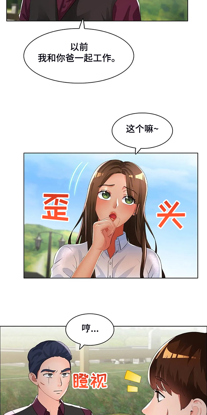 第31章：不像好人5