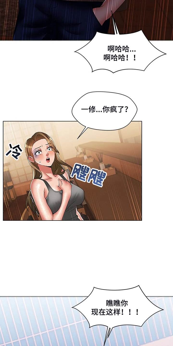 第54章：折磨4